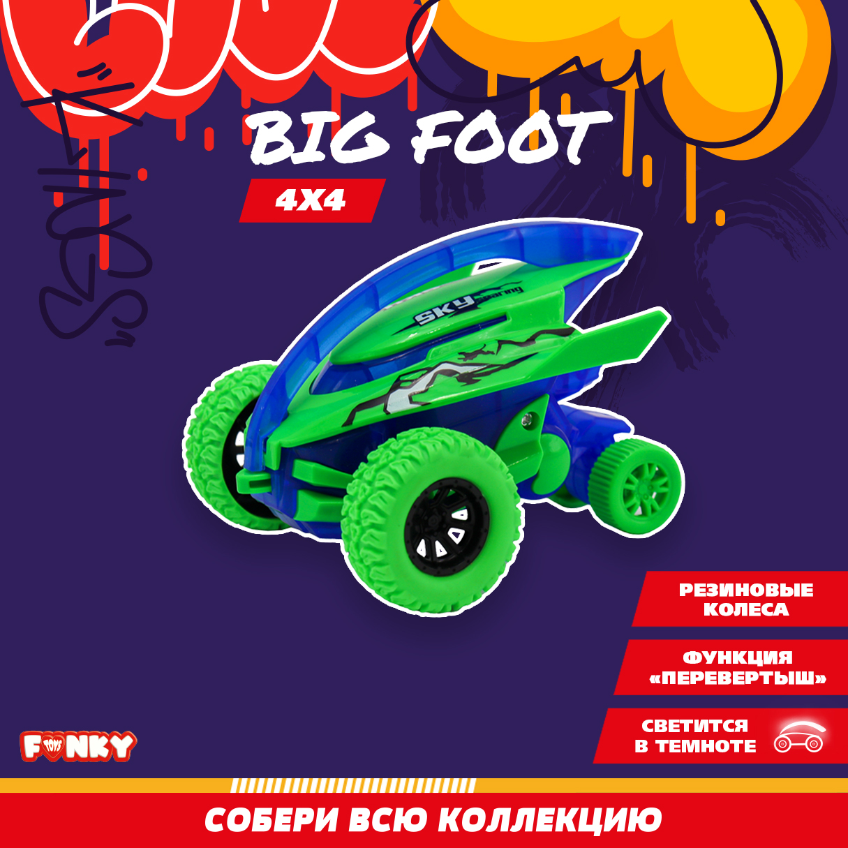 Автомобиль Funky Toys FT9788-2-МП - фото 1