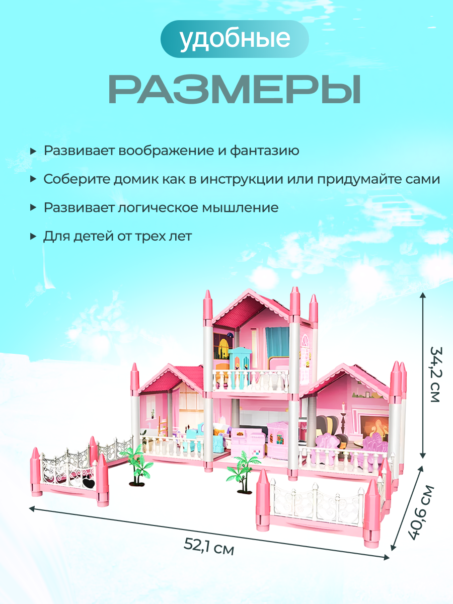 Домик для кукол HUADA 47 см с мебелью 240529001/розовый - фото 3