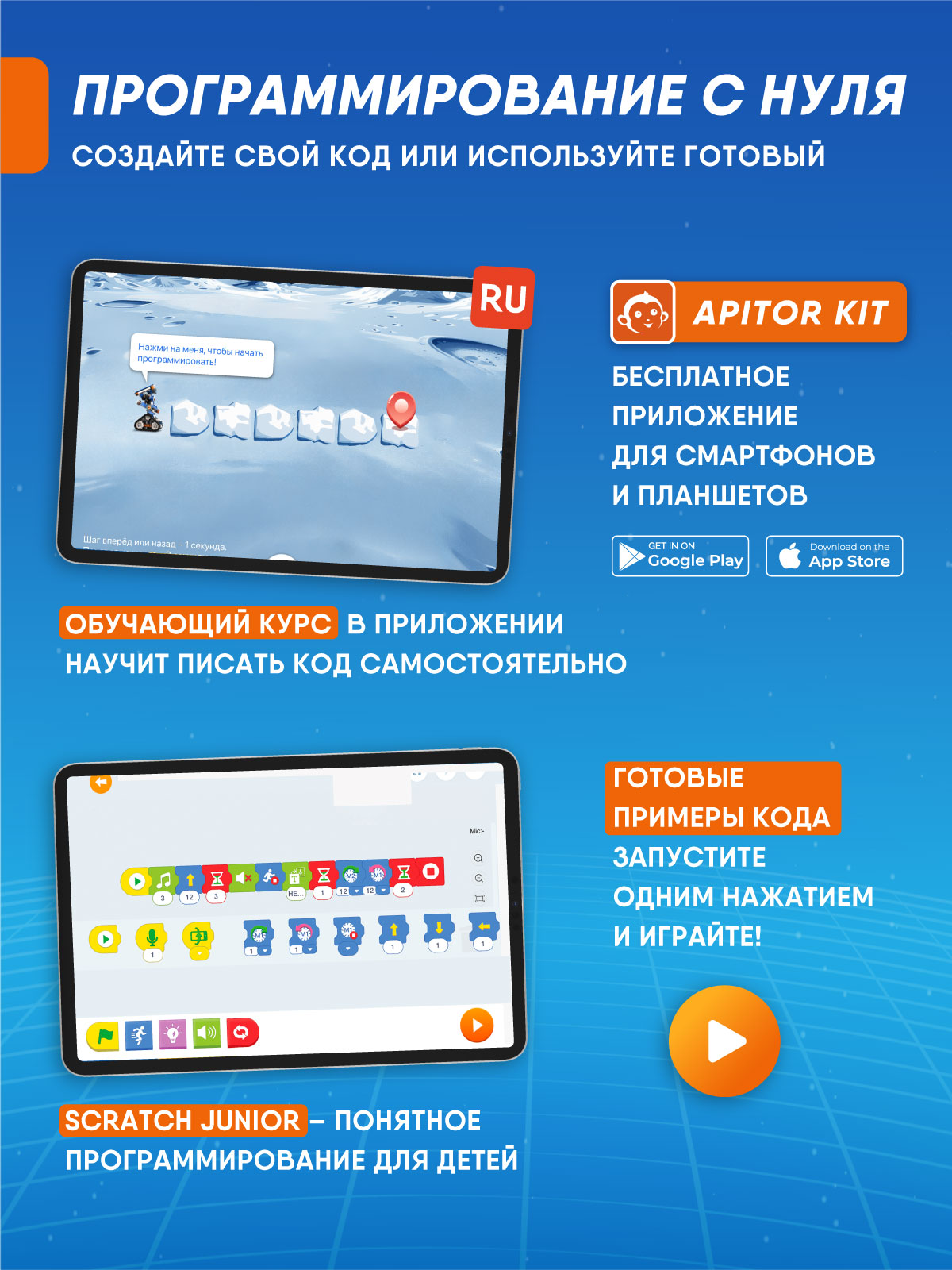 Конструктор Apitor Robot 6в1 электронный 480 дет. - фото 6