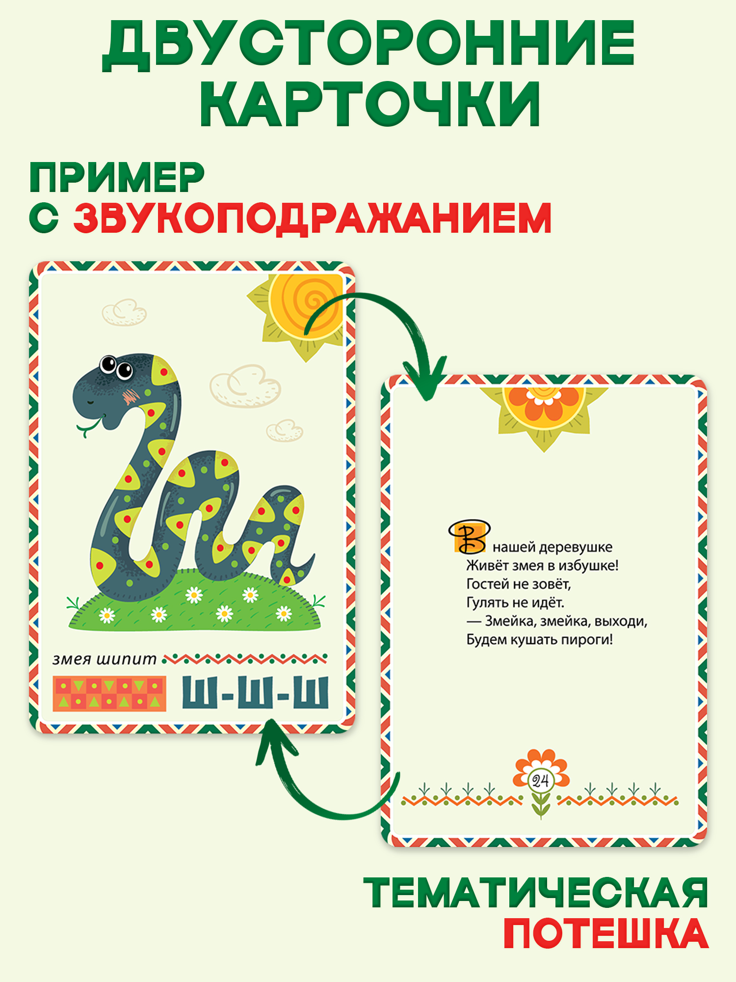 Настольная игра Дрофа-Медиа Помощь маме Звукоподражание - фото 2