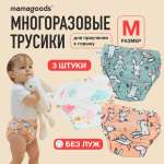 Трусики Mamagoods для девочек M (10-15 кг) 3 шт.