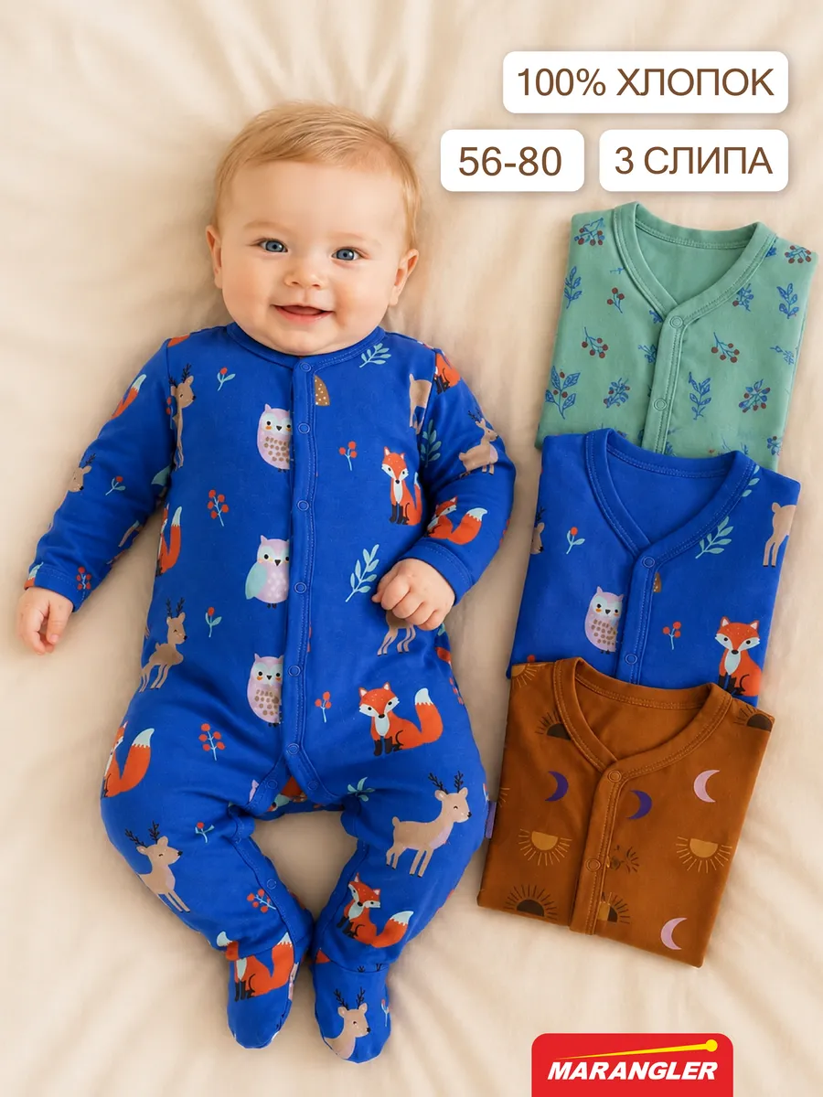 Комбинезон 3 шт HAPPY LAMA MJ77 - фото 2