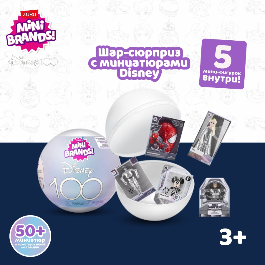 Фигурка Zuru 5 surprise - фото 1