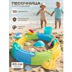Песочный набор Veld Co 18 предм.