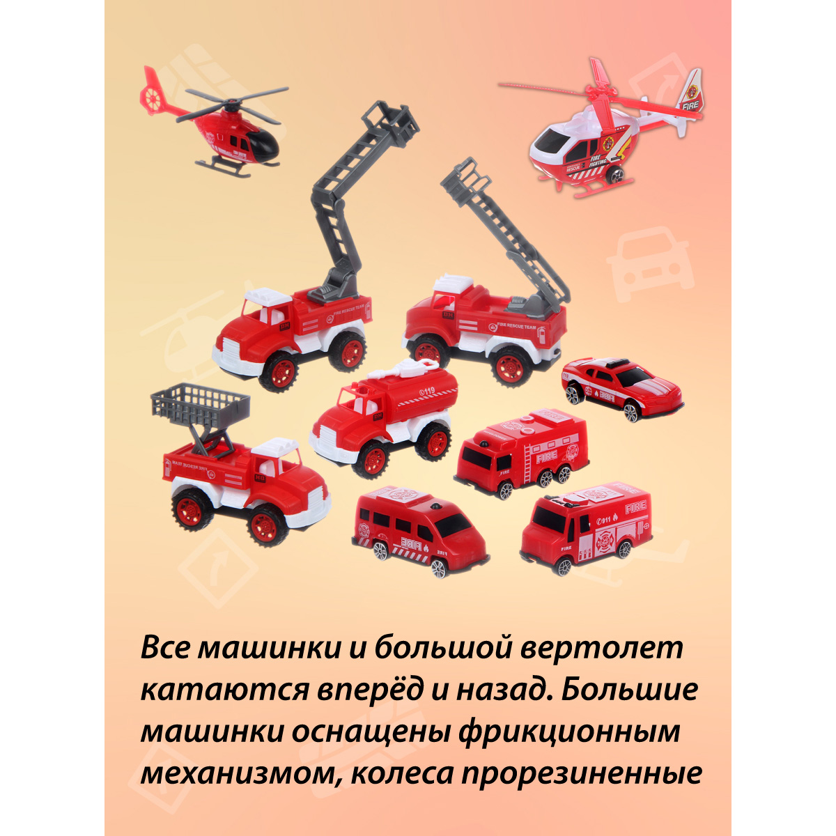 Игровой набор Veld Co Пожарная служба 134433 - фото 3