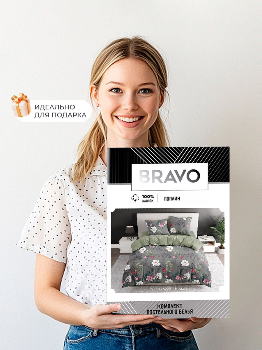 Комплект постельного белья BRAVO Ноида евро 4 предм. - фото 18