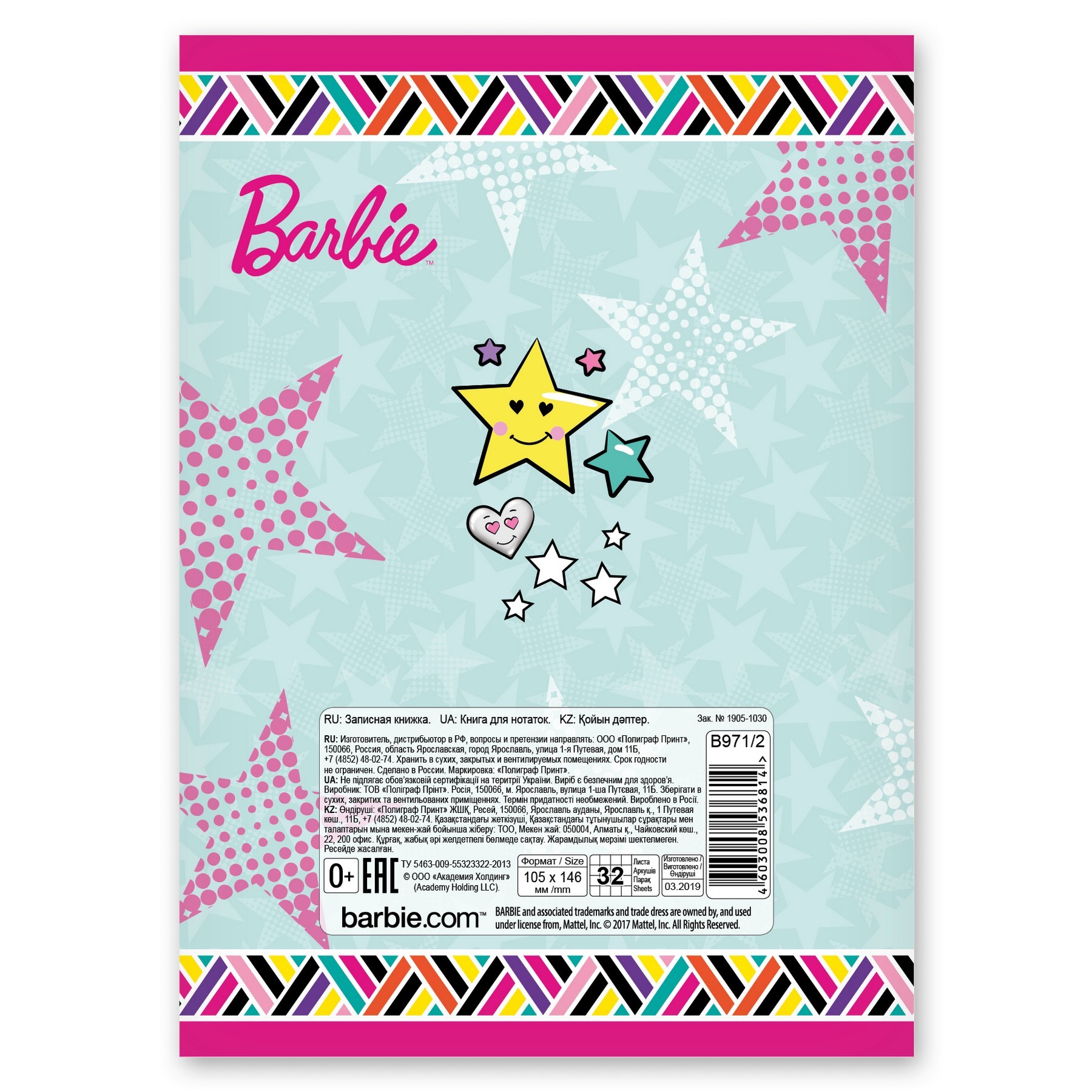 Записная книжка Полиграф Принт Barbie 32 лист. в ассортименте - фото 3