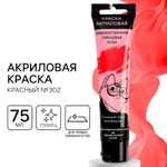 Краски акриловые ARTLAVKA 1 цв.