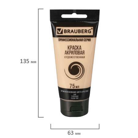 Краски акриловые Brauberg