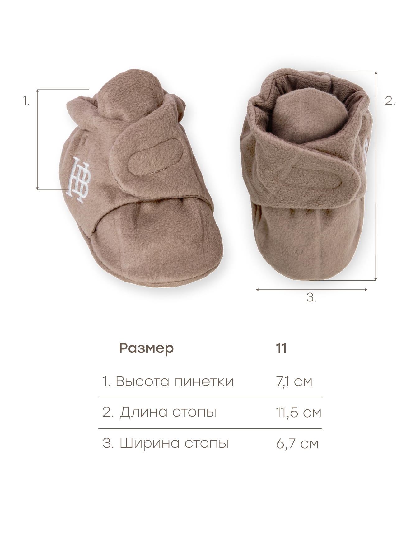 Пинетки Happy Baby 89102-0_brown - фото 4