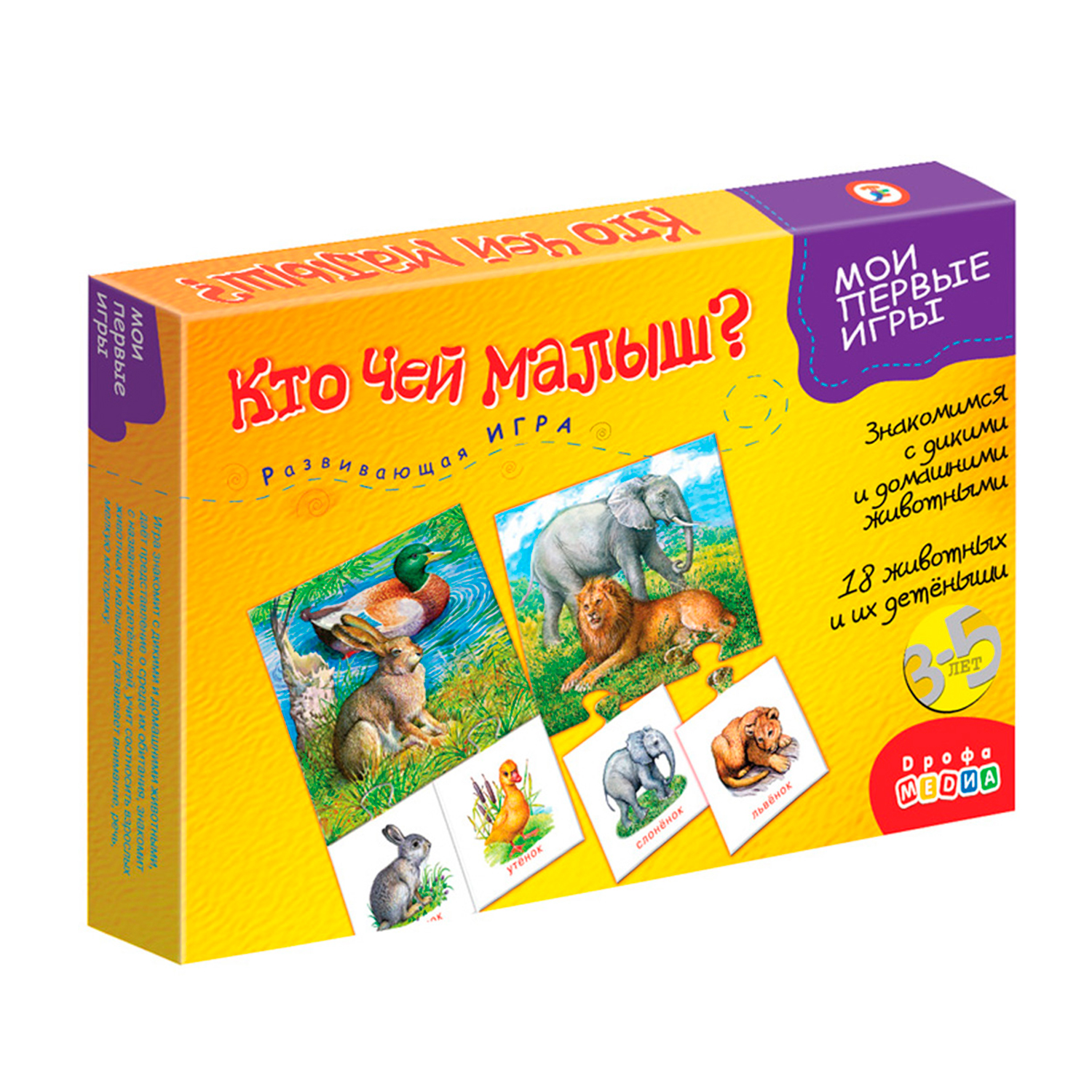 Развивающая игра Дрофа-Медиа Кто чей малыш? 1134 - фото 1