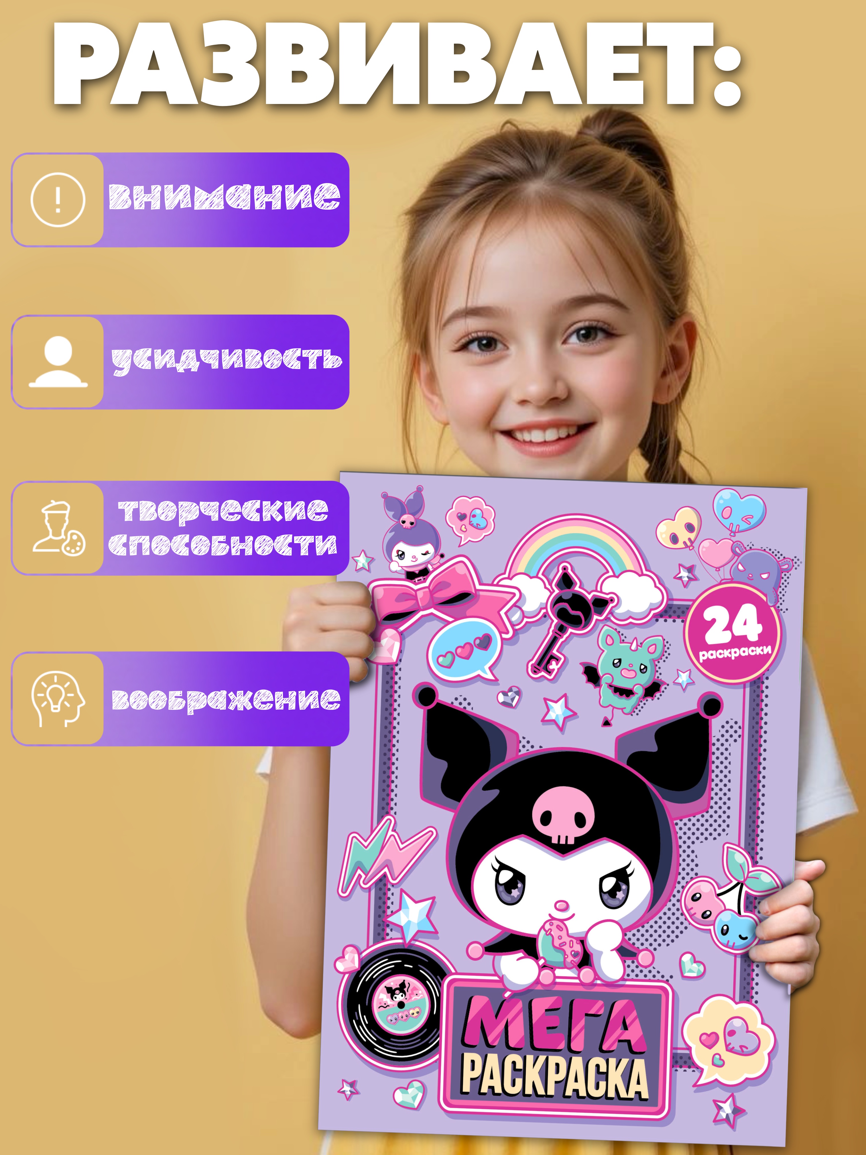 Мегараскраска Premiere Publishing 32*24 см большая раскраска - фото 3