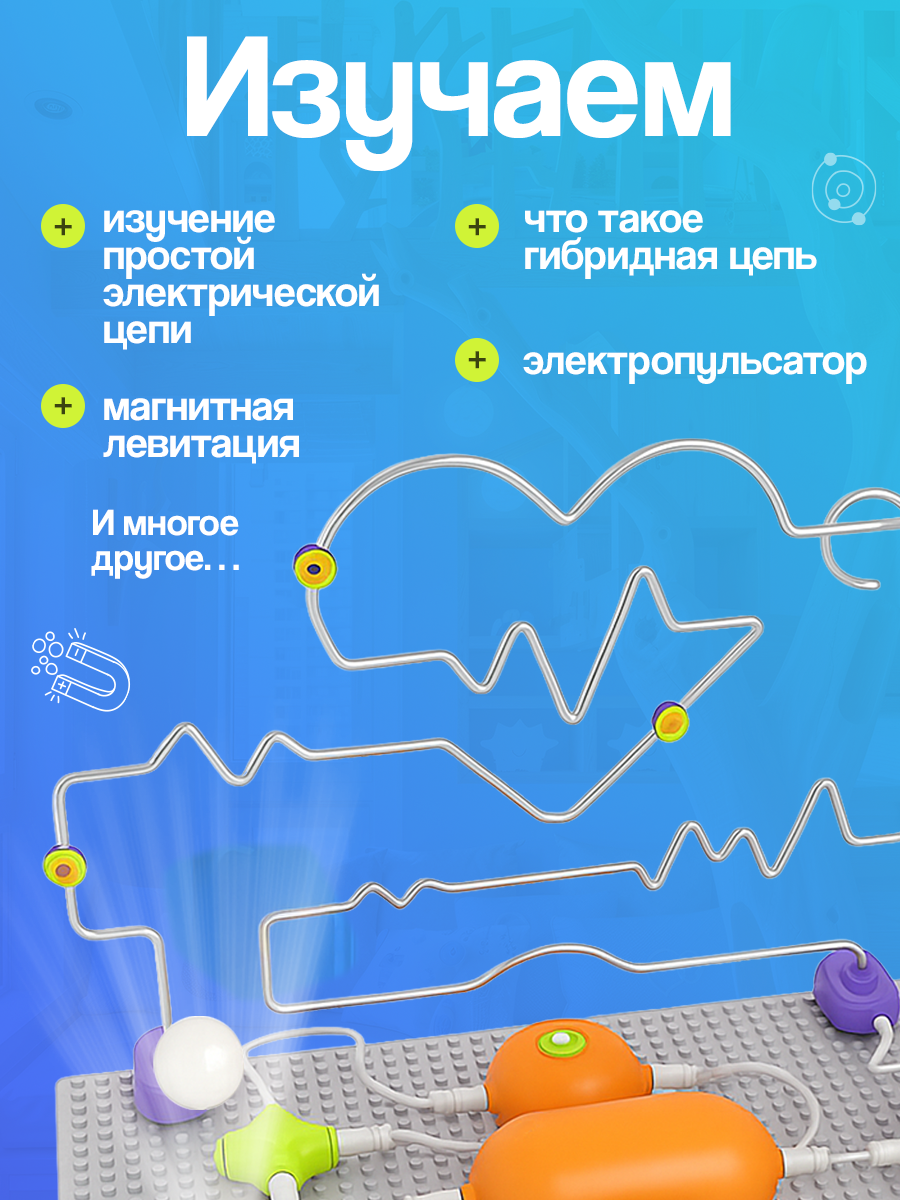 Конструктор SCIENCE EDUCATION Робототехника 110+ схем электронный - фото 8