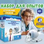 Набор для опытов ЭКСПЕРИМЕНТАРИУМ
