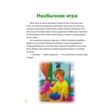 Книга Как обыграть папу в шахматы 3 издание