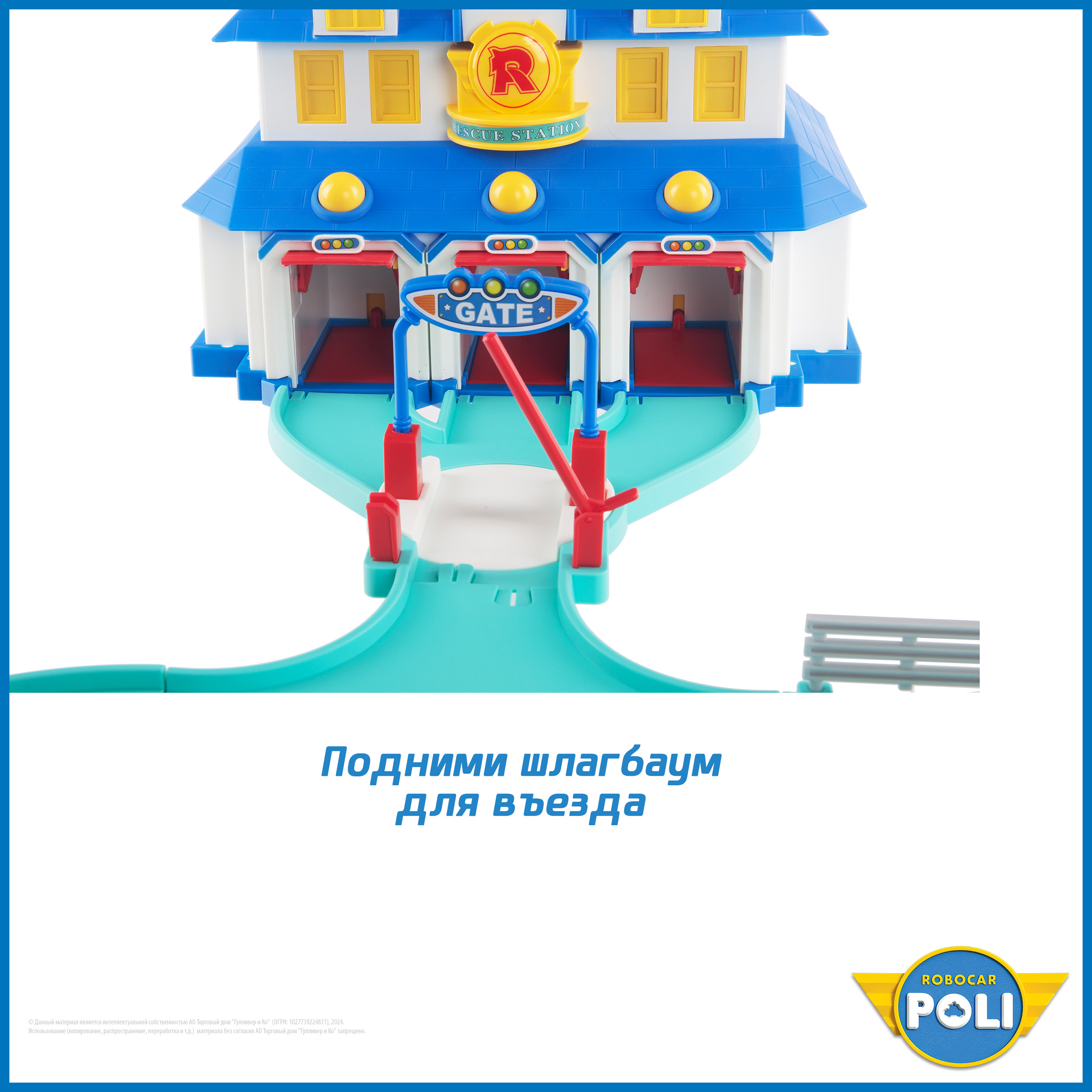 Игровой набор РОБОКАР ПОЛИ Поли штаб-квартира - фото 9