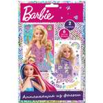 Набор для творчества Barbie аппликация