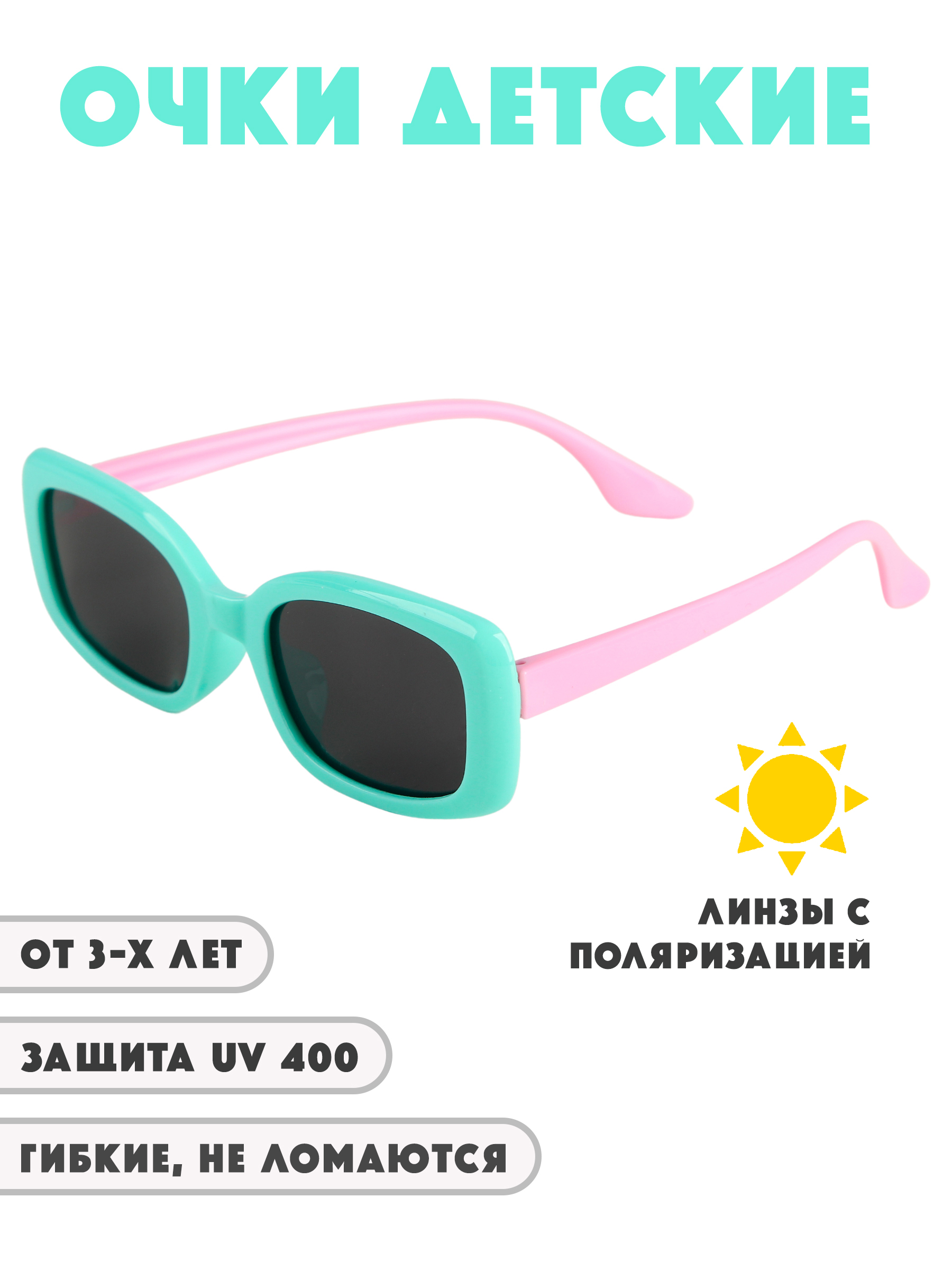 Очки солнцезащитные Little Mania RDT043-MIVIO - фото 2