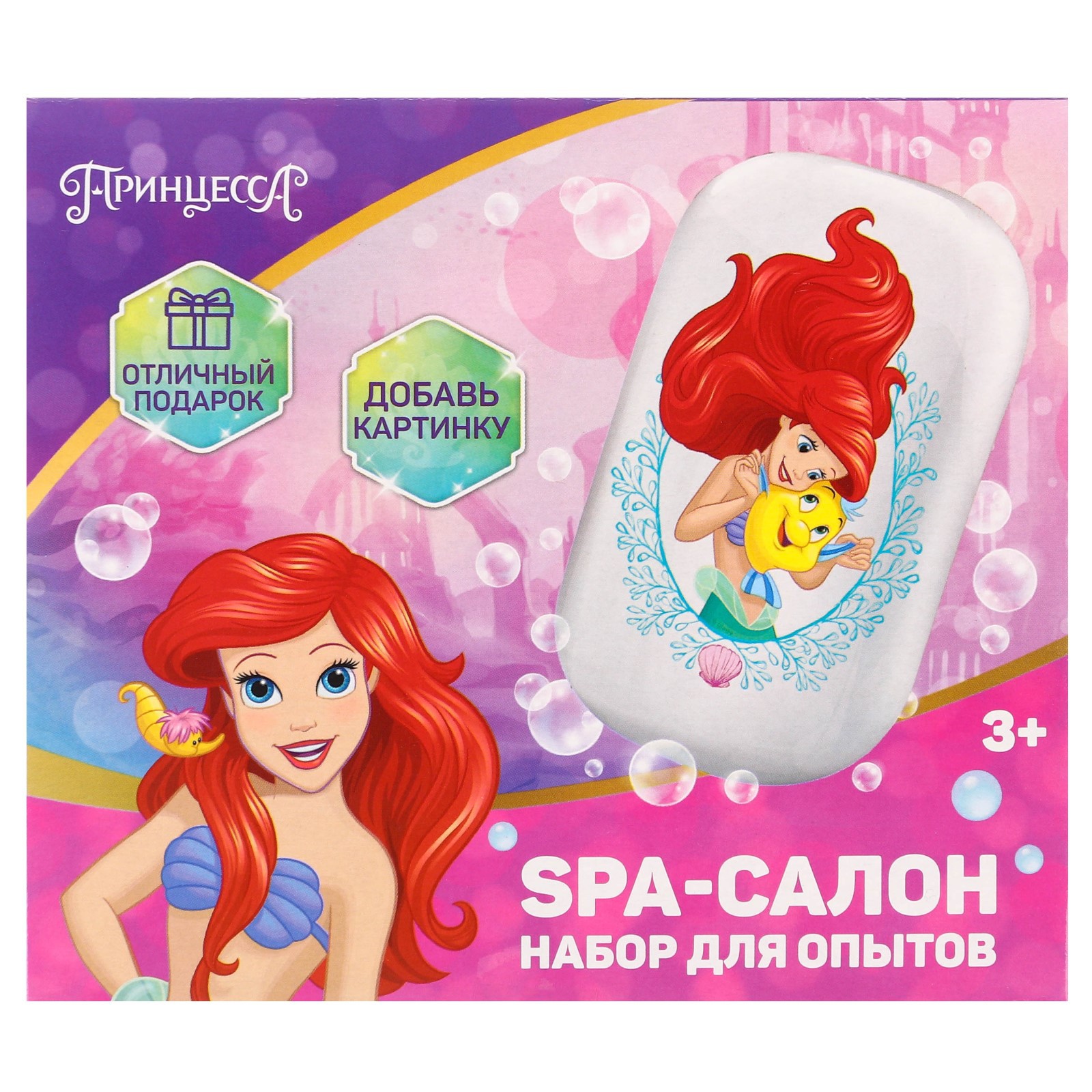 Набор Disney Принцессы SPA - фото 5