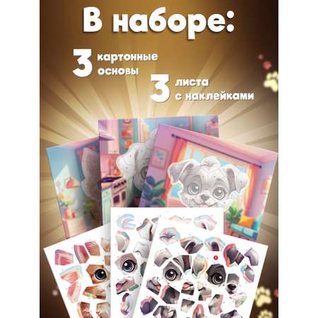 Аппликация Дрофа-Медиа Мои питомцы