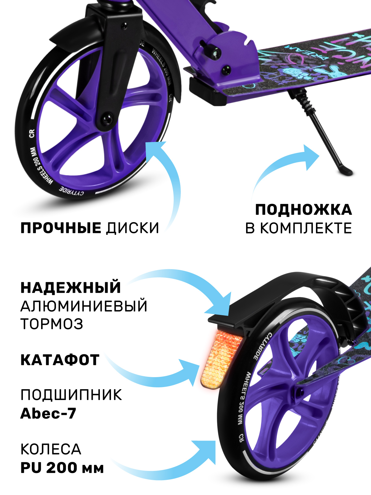 Самокат CITYRIDE двухколесный - фото 4