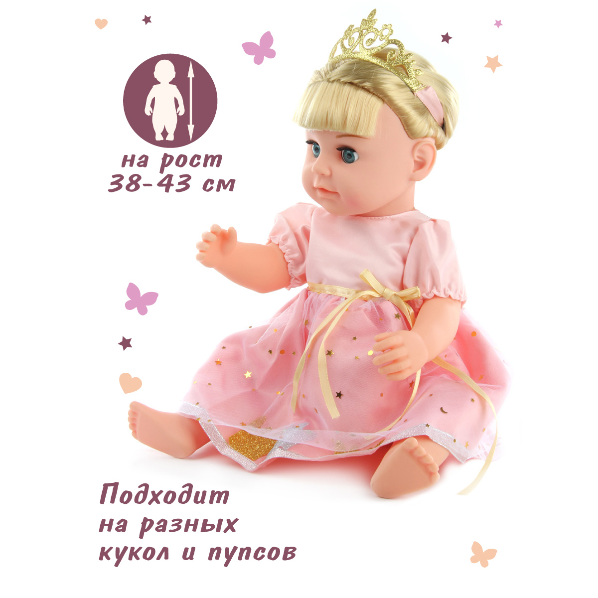 Одежда для кукол Veld Co 103892 - фото 2