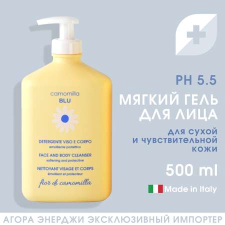 Гель Camomilla BLU