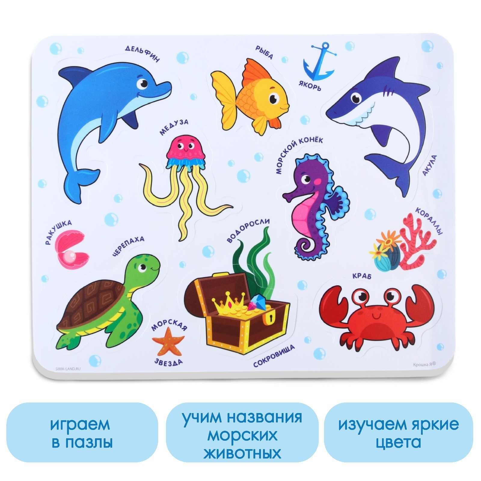 Пазл Крошка Я - фото 2