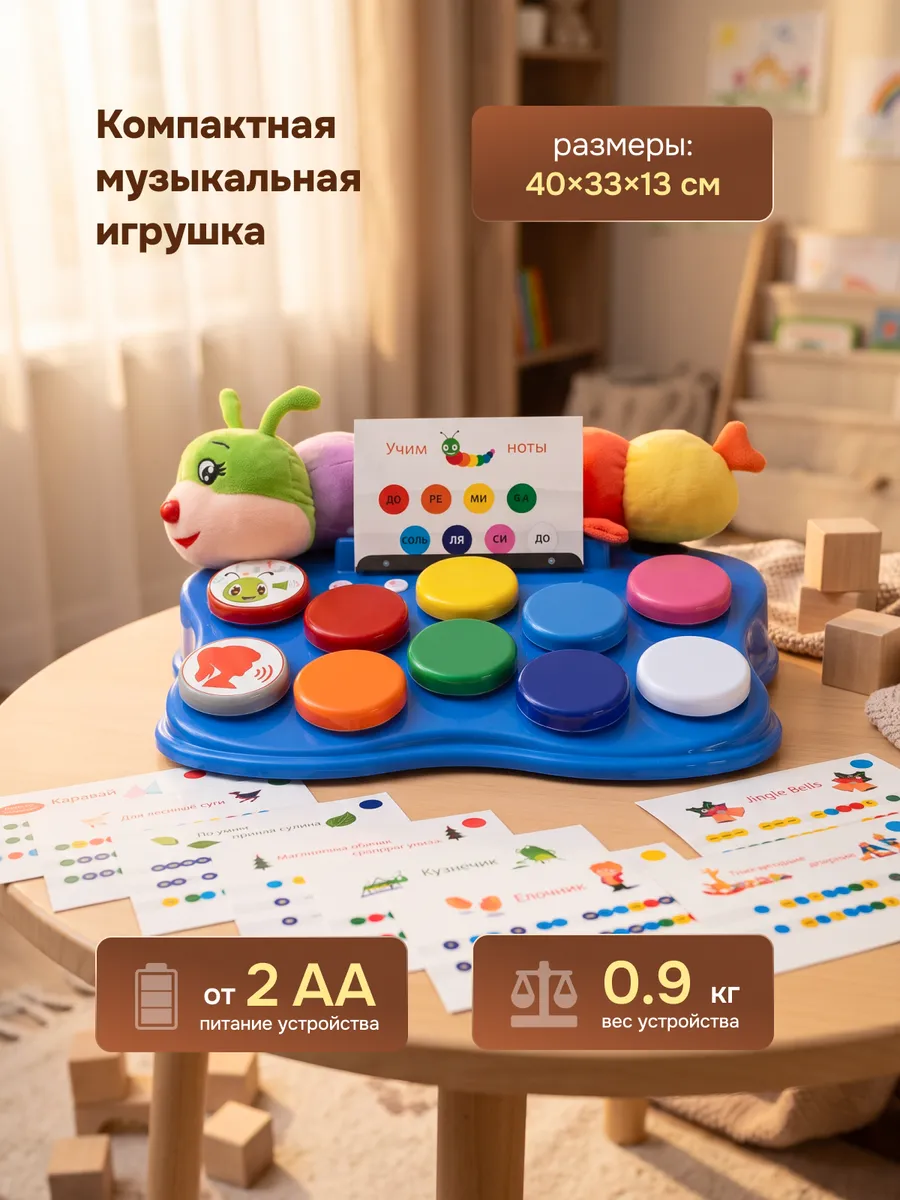 Интерактивная фигурка Лаборатория КОИ Гусеница - фото 3