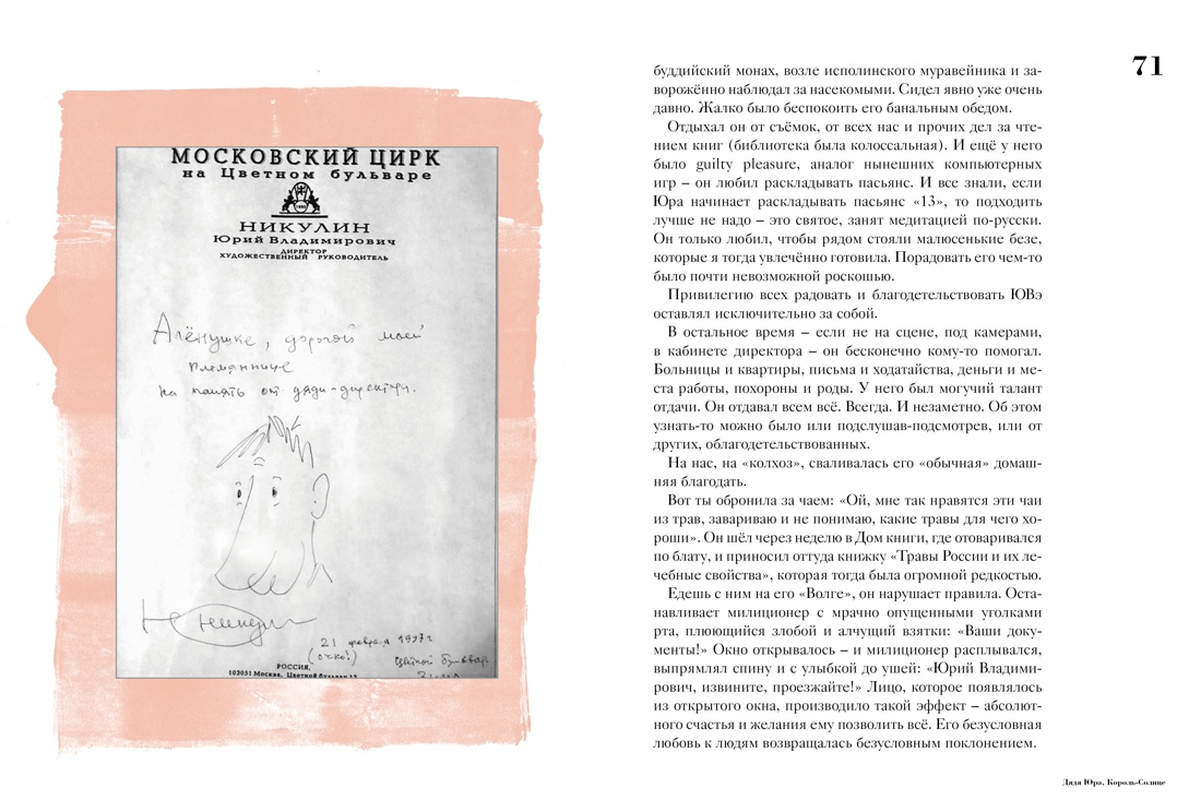 Книга КОЛИБРИ Долецкая А. Не жизнь, а сказка. Сборный к-т с пакетом. - фото 9