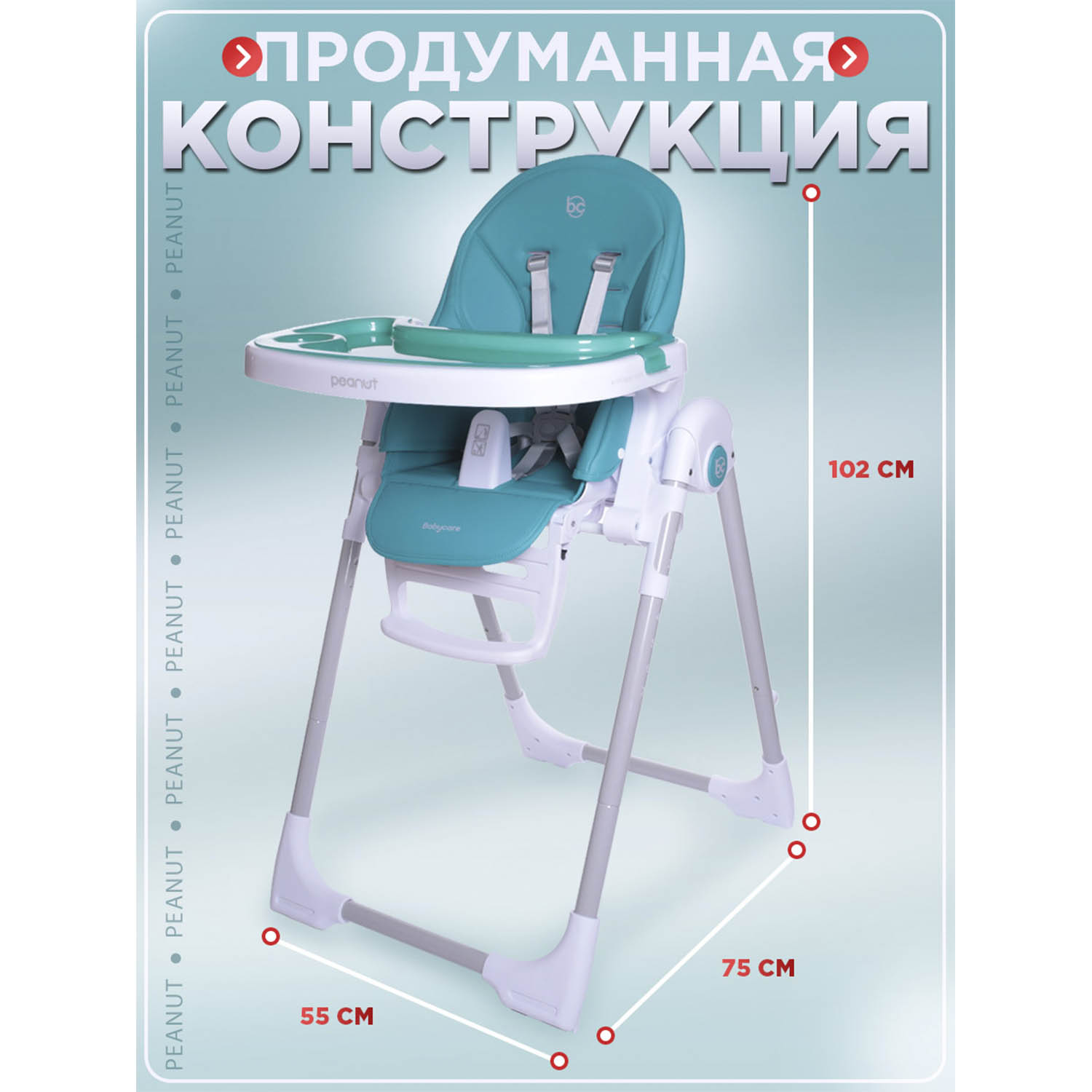 Стульчик для кормления BabyCare Peanut бирюзовый - фото 10