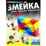 Настольная игра S+S Змейка 24 блока шарнирная