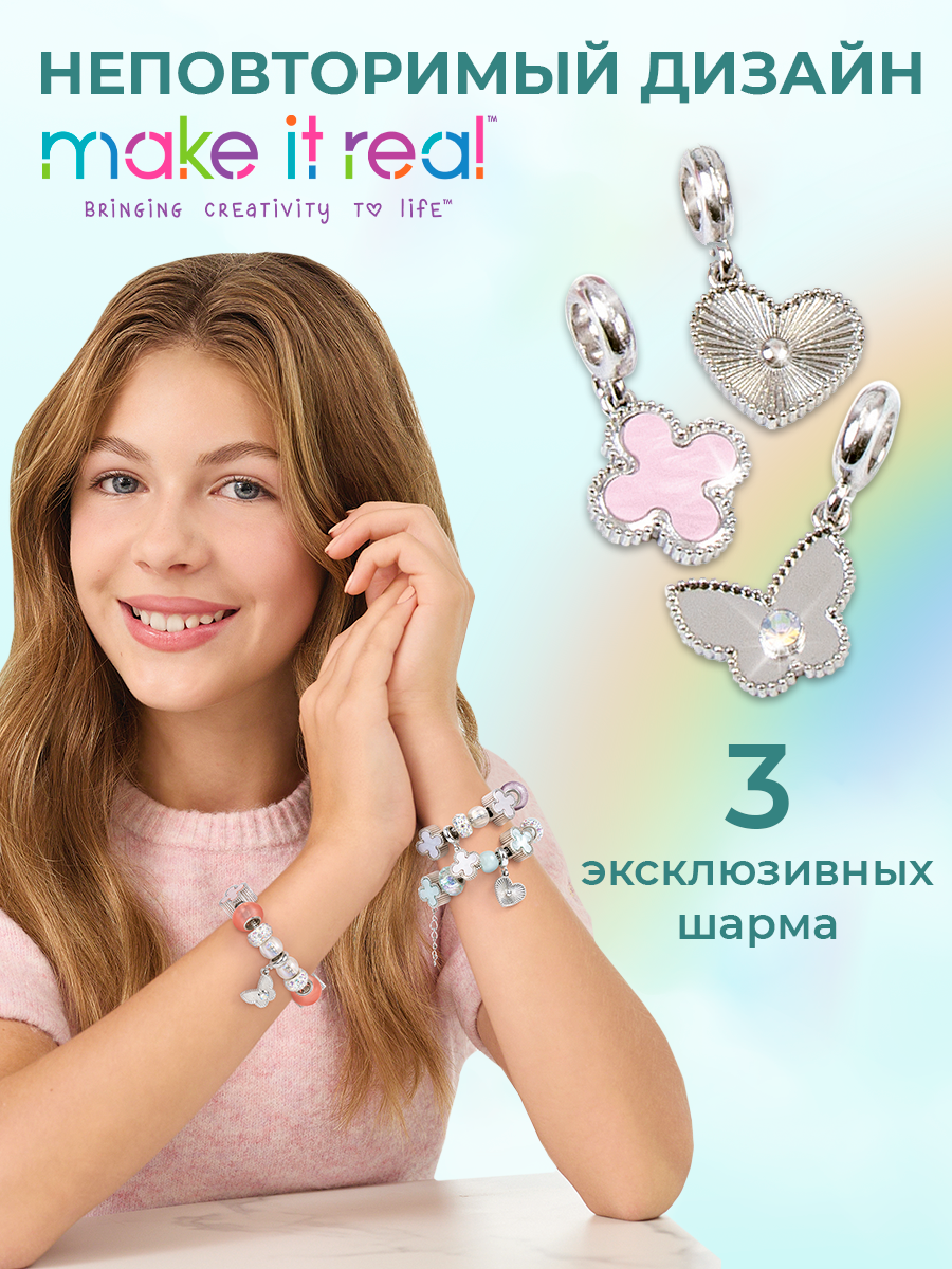 Набор для творчества Make it Real плетение браслетов Очарование серебра - фото 2