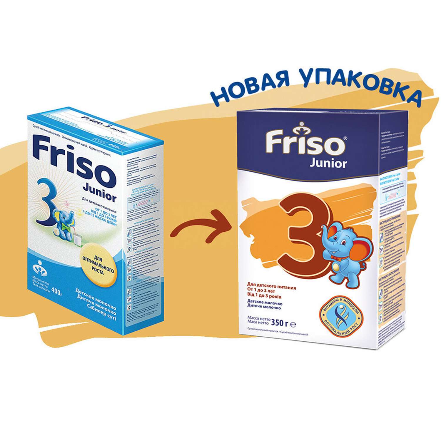 Смесь Friso 3 Junior с 1 года 350 г - фото 2