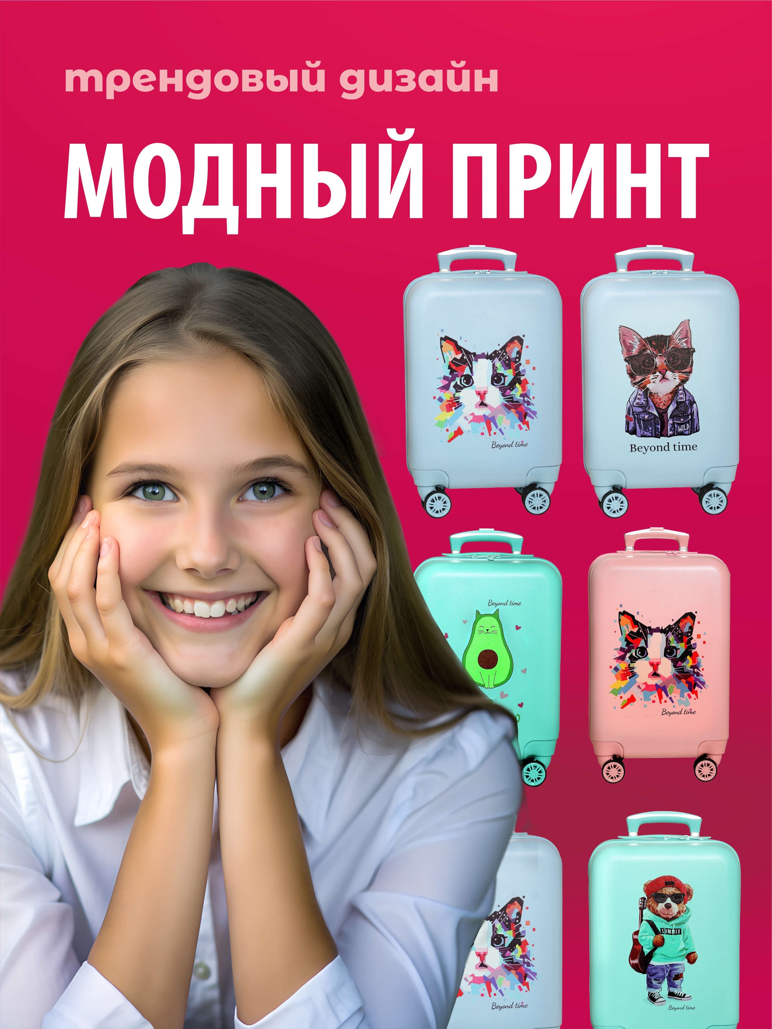 Чемодан Beyond time Собачка в берете - фото 6