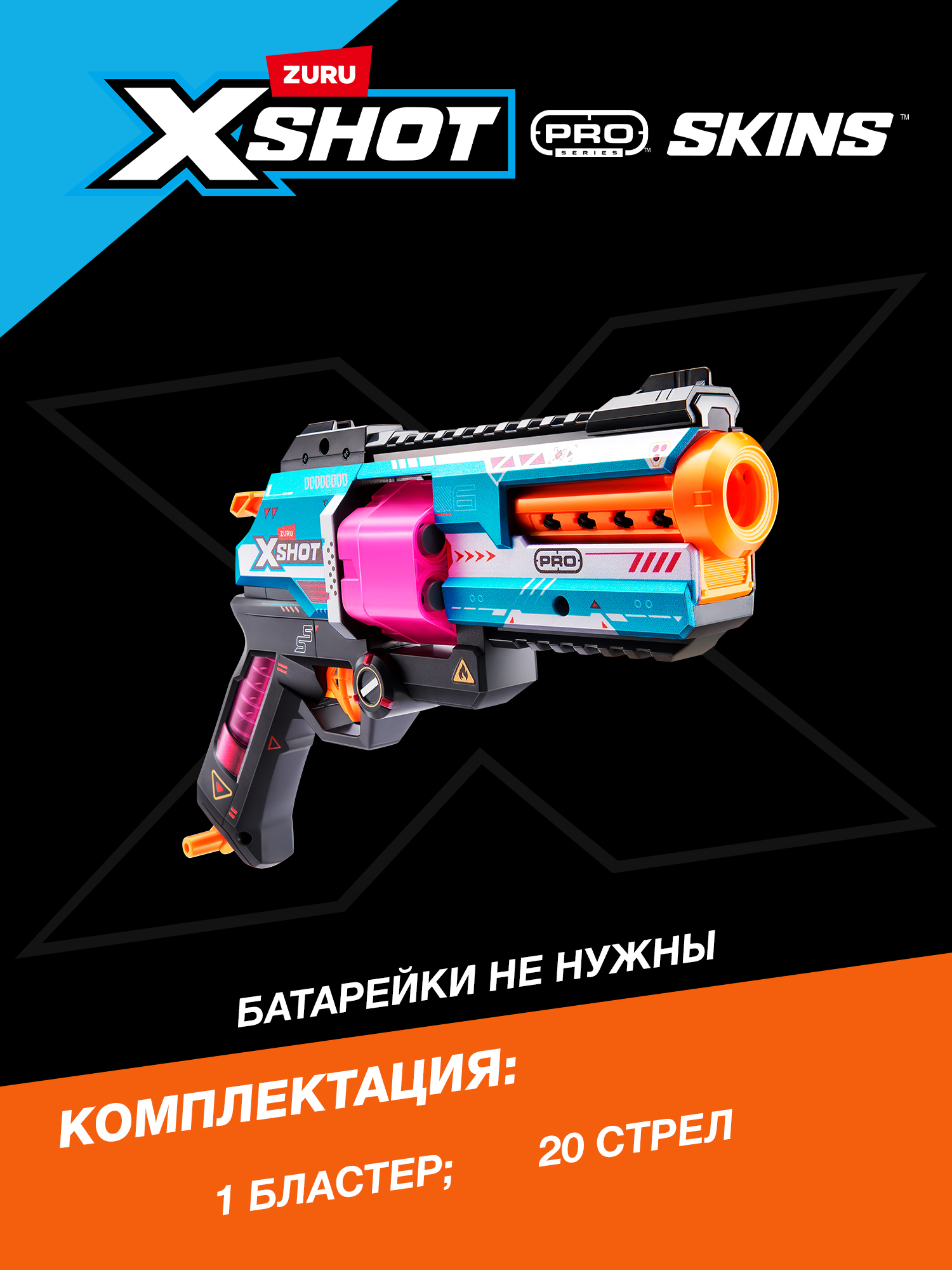 Бластер Zuru XSHOT - фото 2