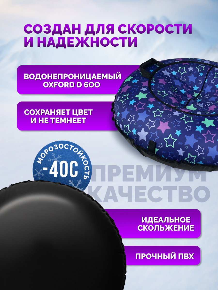 Тюбинг F78 85 см - фото 3