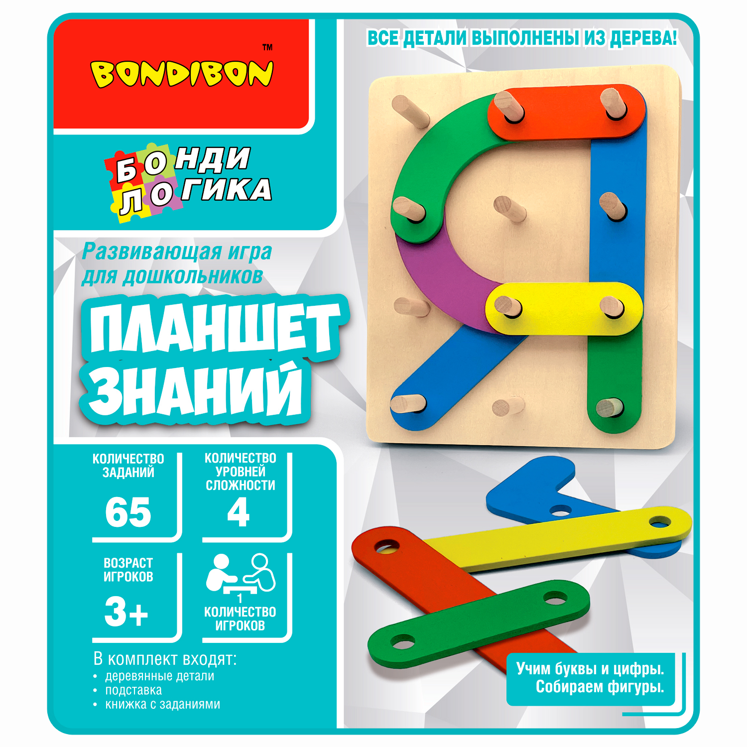 Настольная игра Bondibon логическая ПЛАНШЕТ ЗНАНИЙ - фото 3