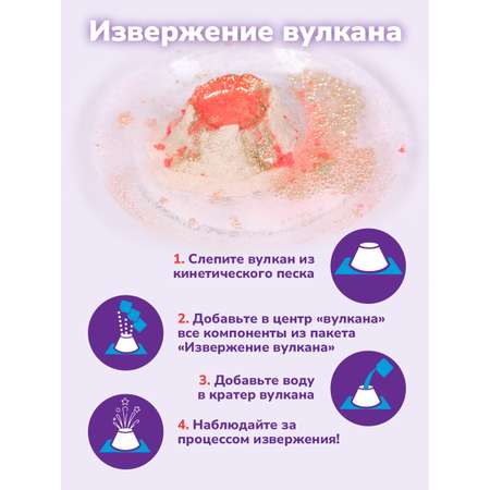 Набор для опытов ON TIME