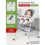 Стульчик для кормления Babyhit Cupcake