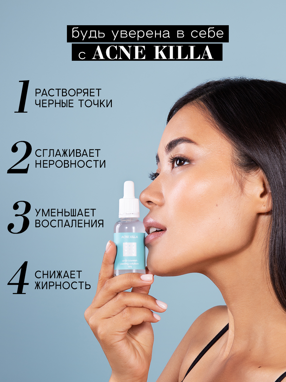 Пилинг BEAUTIFIC ACNE KILLA 30 мл - фото 3