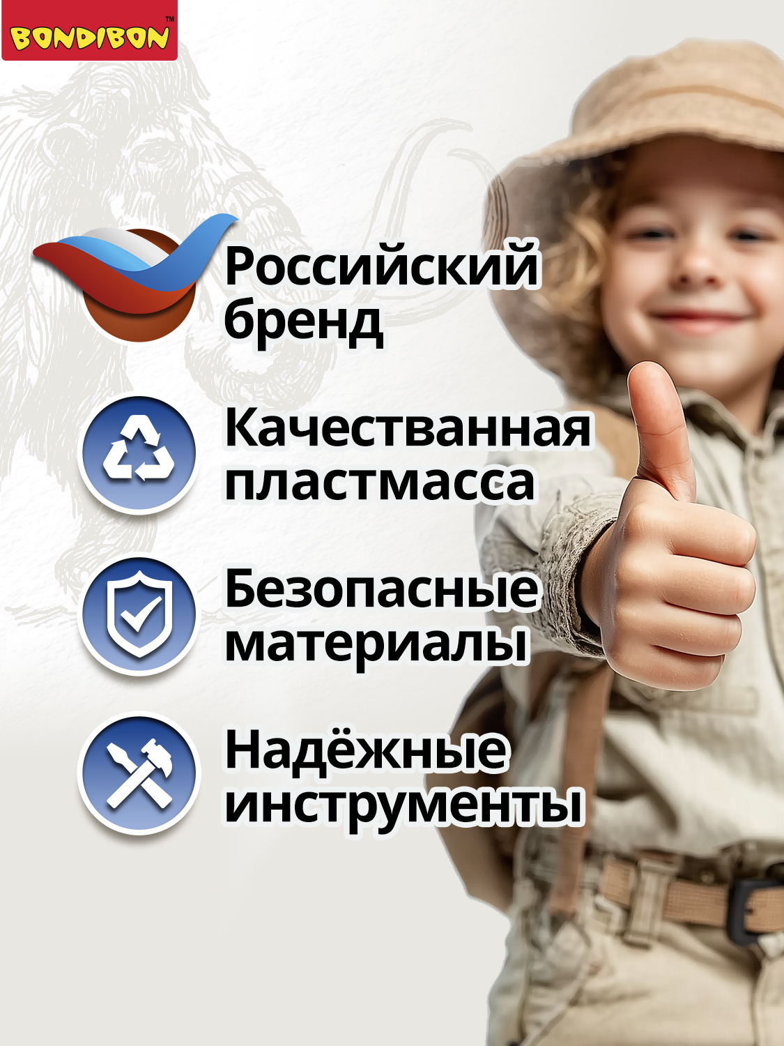 Набор для раскопок Bondibon Мамонт Французские опыты - фото 6