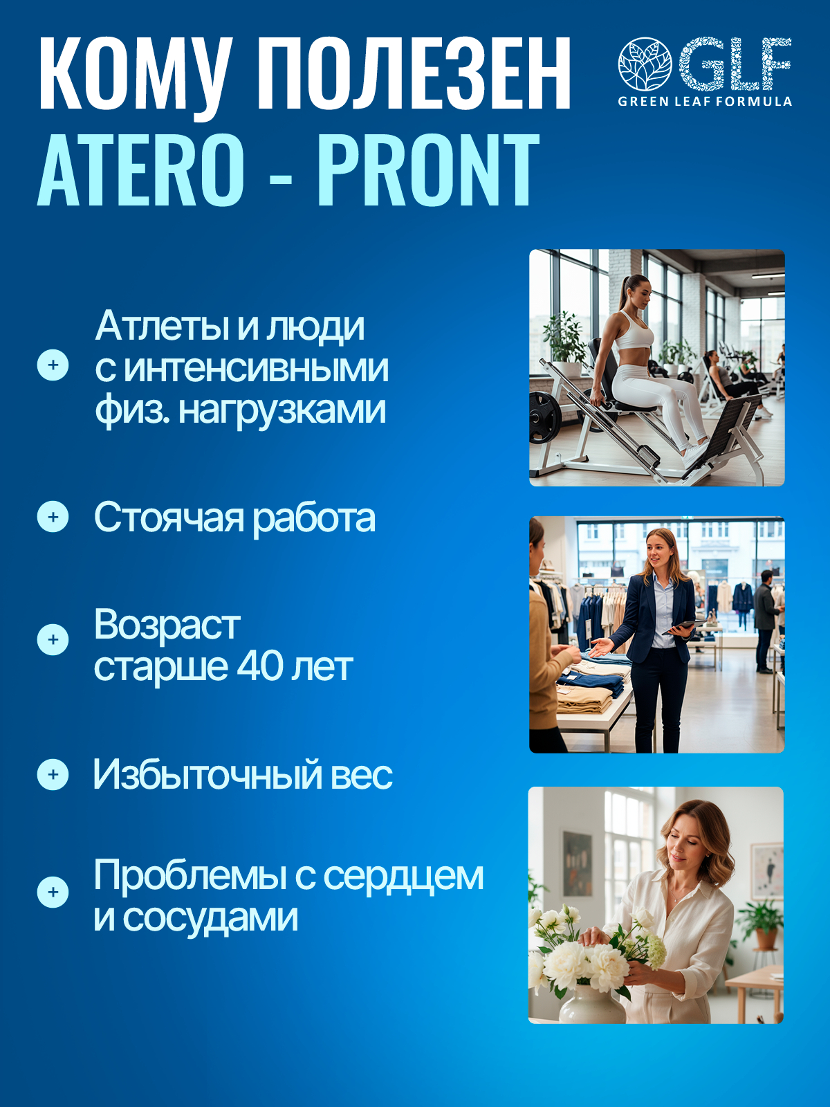 Витамины для сердца и сосудов Green Leaf Formula для мозга и нервной системы для спорта 790 мг 60 капсул - фото 5