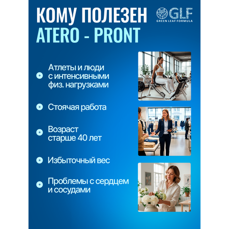Витамины для сердца и сосудов Green Leaf Formula для мозга и нервной системы для спорта 790 мг 60 капсул
