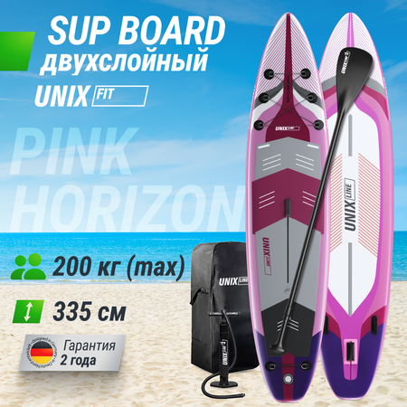 SUP-борд UNIX Line Pink Horizon (335см) сап-борд в рюкзаке, в комплекте весло, 3 плавника, насос с монометром