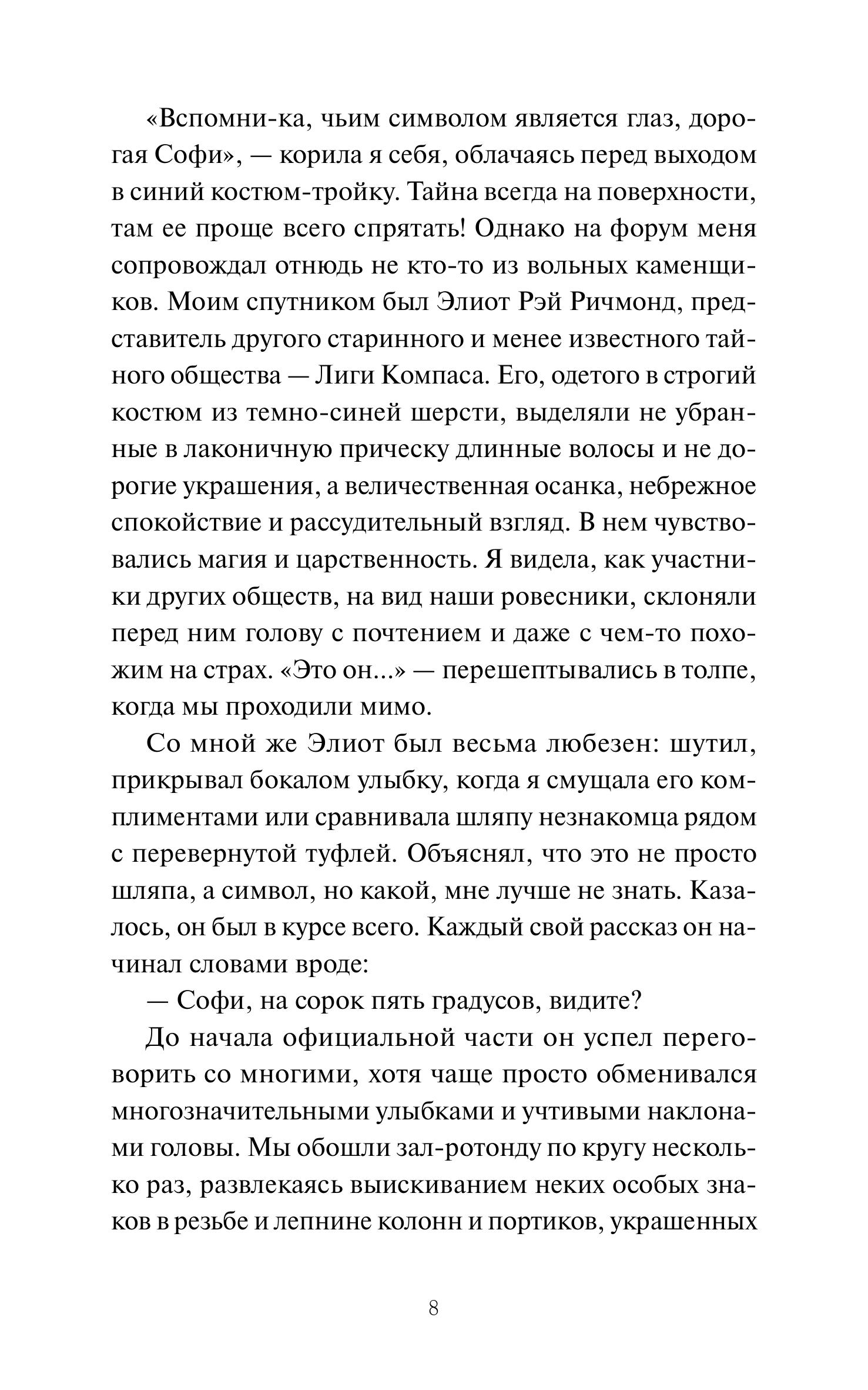 Книга МИФ Человек за бортом - фото 6