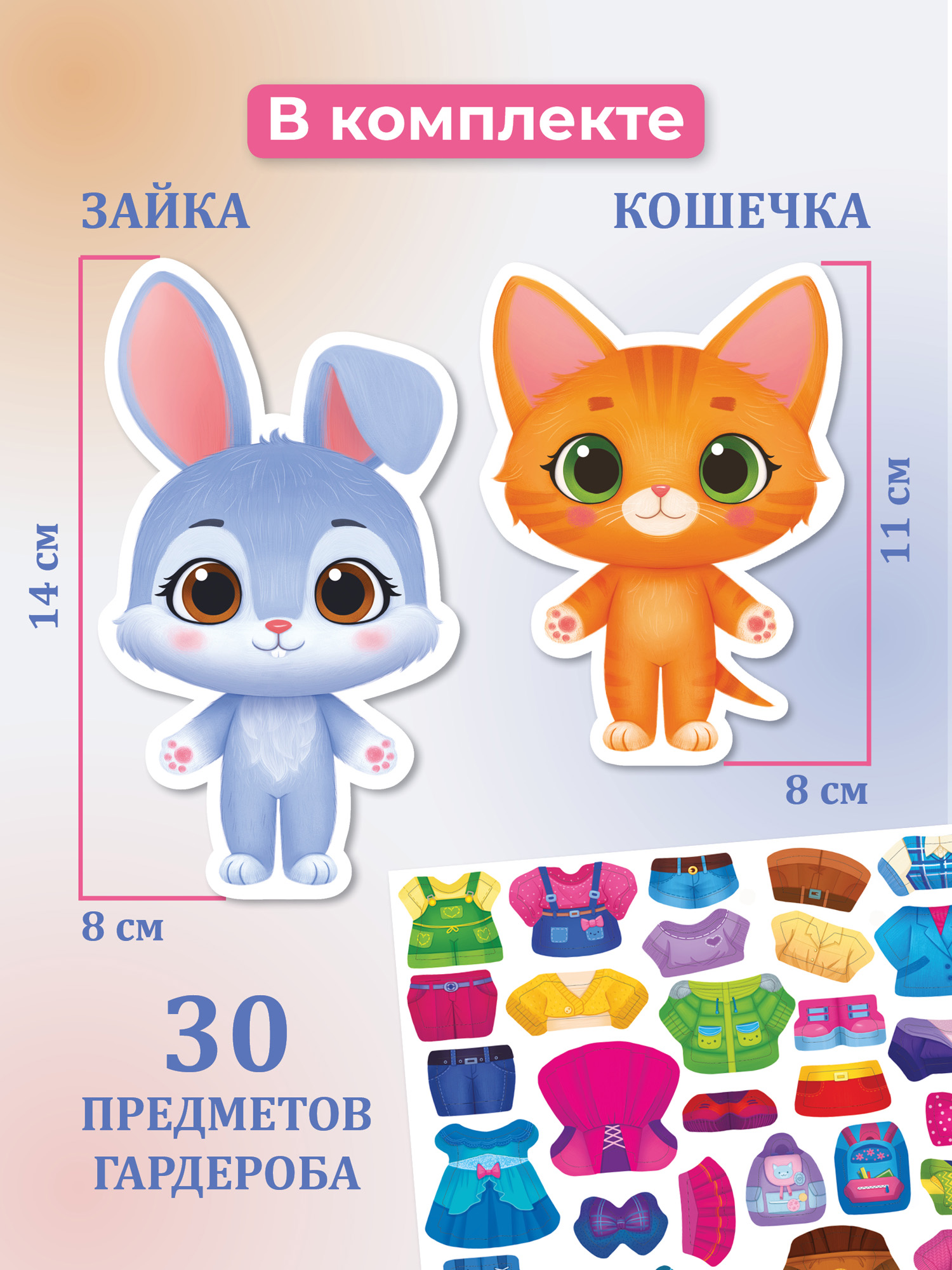 Настольная игра Дрофа-Медиа на магнитах Кошечка и Зайка - фото 2