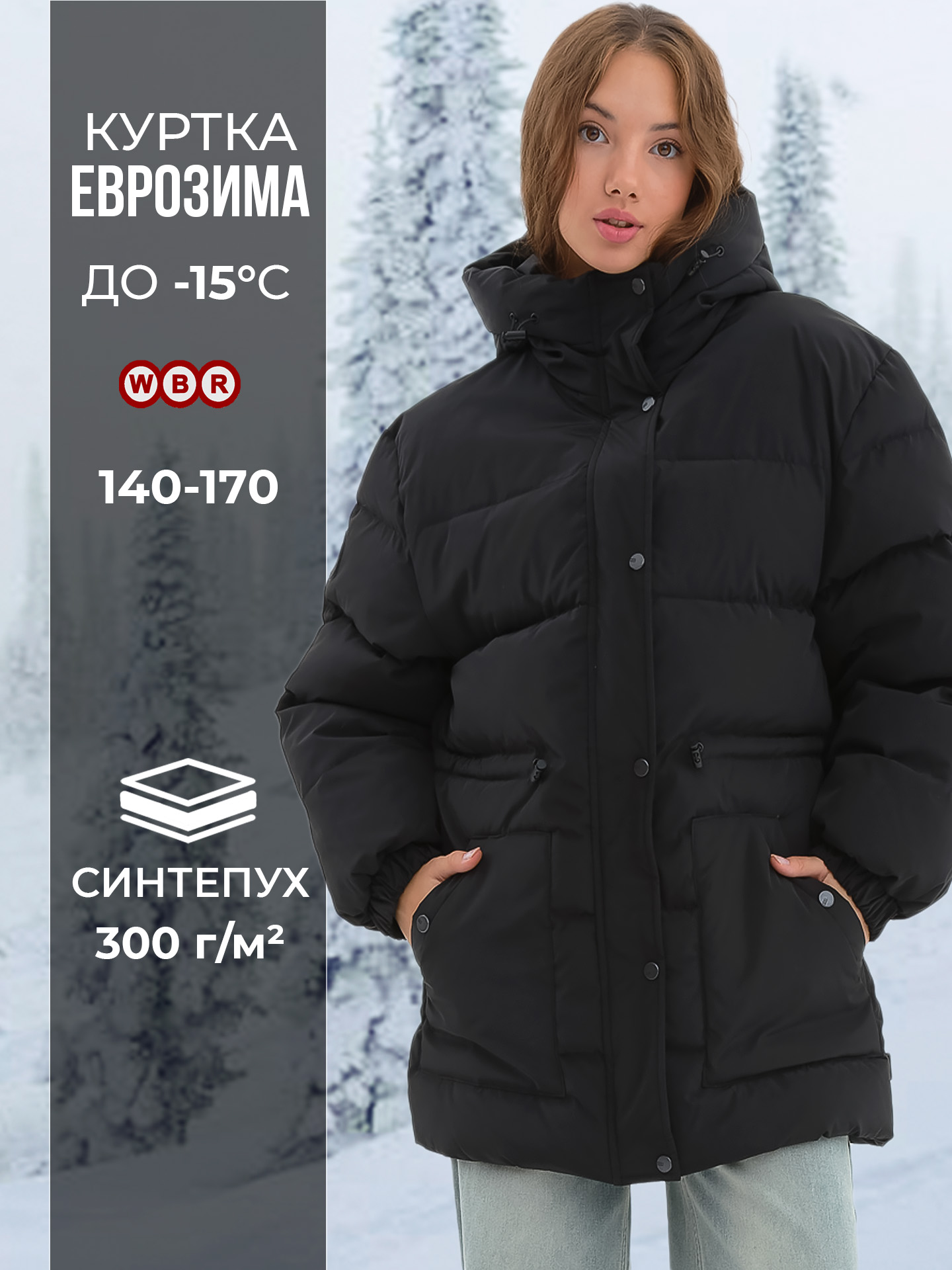 Куртка WBR 72-024 - фото 2