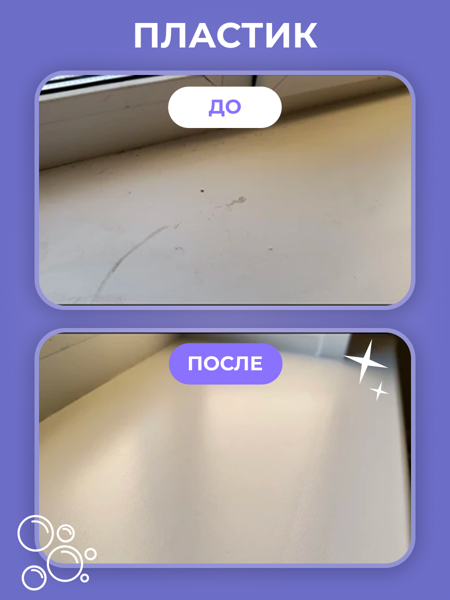 Комплект BRANDFREE чистящая паста для уборки 500 г + пенный очиститель 400 мл - фото 10