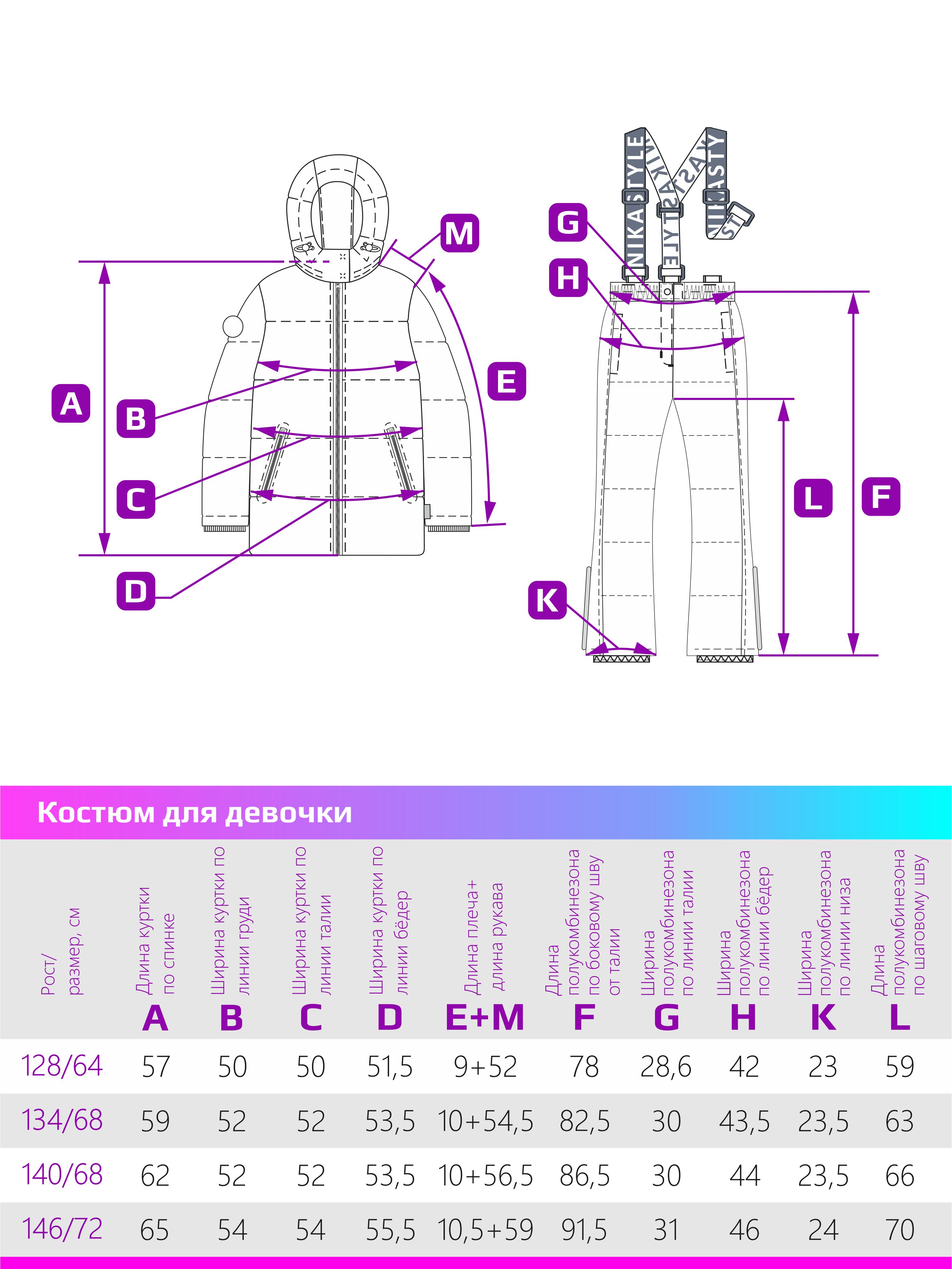 Куртка и брюки NIKASTYLE 7з8424 какао - фото 19